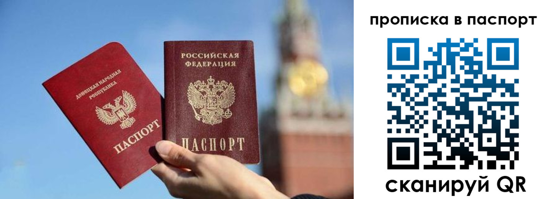 прописка ребенка в Белебее