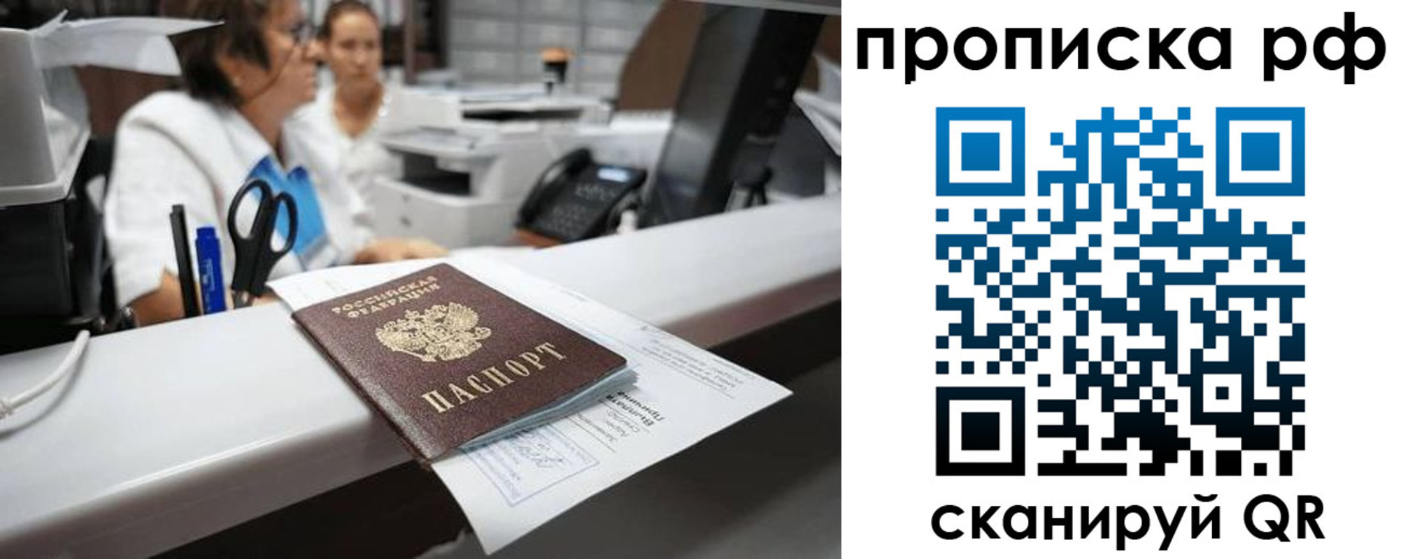 временная регистрация госуслуги в Белебее