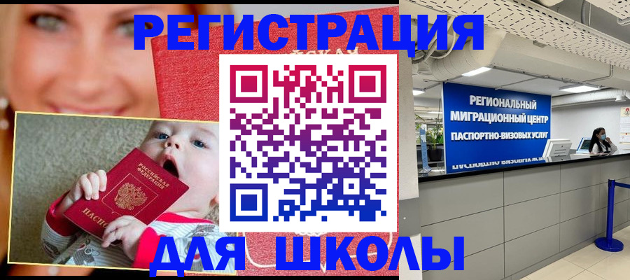 прописка гарантия в Белебее