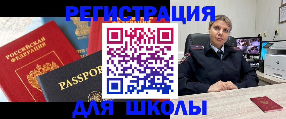 временная прописка в Белебее