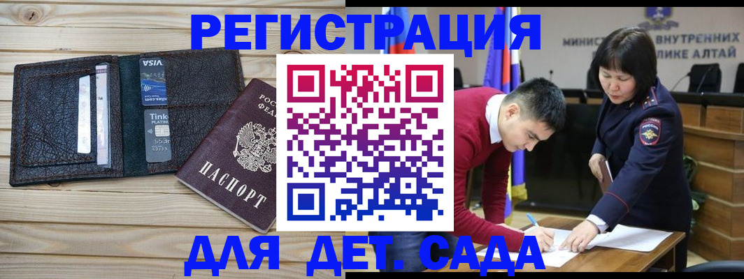 прописка поиск в Белебее